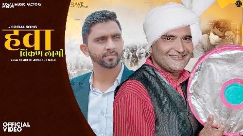 Hawa Bikan Lagi Ramkesh Jiwanpur Wala ft Sumit Punia New Haryanvi Song 2021 By Ramkesh Jiwanpur Wala Poster